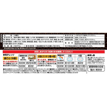 [冷凍]大阪王将 小籠包 イートアンドフーズ