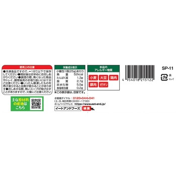 [冷凍]大阪王将 小籠包 イートアンドフーズ