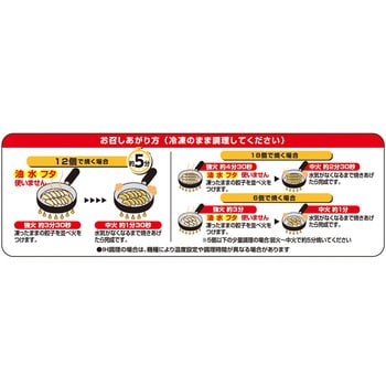 [冷凍]大阪王将 クリスピーひとくち餃子 止まらぬやみつき味 イートアンドフーズ