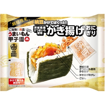 [冷凍]茨城県産さつまいも使用 かき揚げおにぎり 日本アクセス