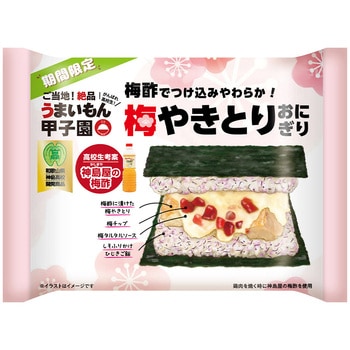 [冷凍]梅やきとりおにぎり 日本アクセス