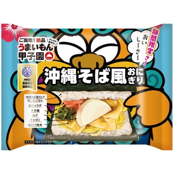 [冷凍]沖縄そば風おにぎり 日本アクセス
