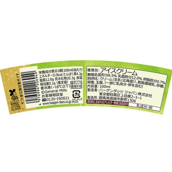 [冷凍]ミニカップ 玉露 ハーゲンダッツ