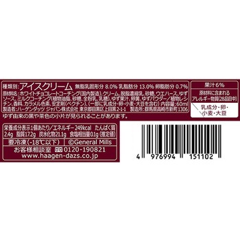 [冷凍]クリスピーサンド ゆずホワイトショコラ ハーゲンダッツ