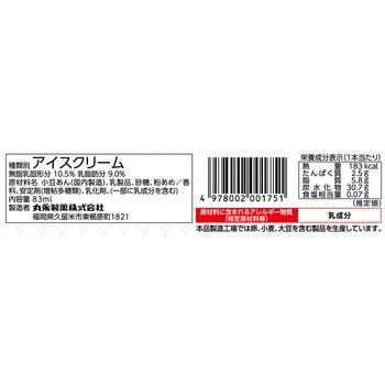 [冷凍]PREMIUM濃厚あいすまんじゅう 丸永製菓