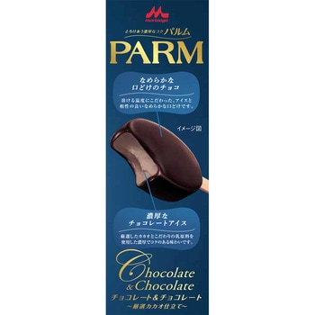[冷凍]PARM チョコレート&チョコレート 森永乳業