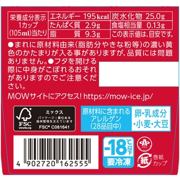 [冷凍]MOW PRIME 黒糖クッキー&きなこ 森永乳業