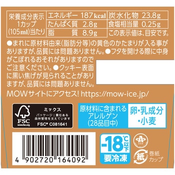 [冷凍]MOW PRIME 白いクッキー&クリーム 森永乳業