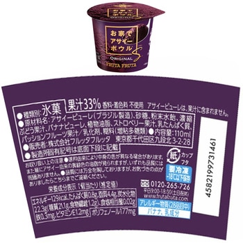 [冷凍]フルッタフルッタ お家でアサイーミックスBOX - フルッタフルッタ