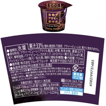 [冷凍]フルッタフルッタ お家でアサイーミックスBOX - フルッタフルッタ