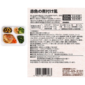 [冷凍] ニチレイ きくばりごぜん 塩分に配慮 管理栄養士監修 3種セット(各2個)ポークソテー・赤魚・カツの卵とじ風 - ニチレイフーズ