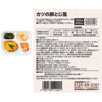 [冷凍] ニチレイ きくばりごぜん 塩分に配慮 管理栄養士監修 3種セット(各2個)ポークソテー・赤魚・カツの卵とじ風 - ニチレイフーズ