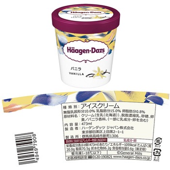 [冷凍]ハーゲンダッツ パイント473ml  4種×1個(クッキー&クリーム・グリーンティー・ストロベリー・バニラ) ハーゲンダッツ