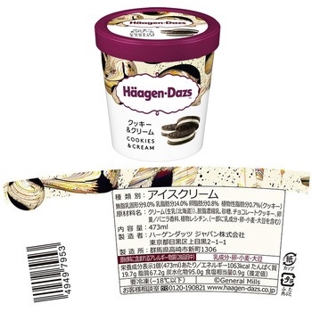[冷凍]ハーゲンダッツ パイント473ml  4種×1個(クッキー&クリーム・グリーンティー・ストロベリー・バニラ) ハーゲンダッツ
