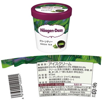 [冷凍]ハーゲンダッツ パイント473ml  4種×1個(クッキー&クリーム・グリーンティー・ストロベリー・バニラ) ハーゲンダッツ