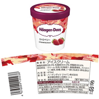 [冷凍]ハーゲンダッツ パイント473ml  4種×1個(クッキー&クリーム・グリーンティー・ストロベリー・バニラ) ハーゲンダッツ