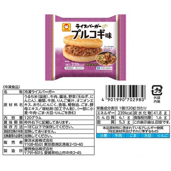 [冷凍]東洋水産 ライスバーガー3種セット (各4個) 東洋水産(マルちゃん)