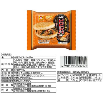 [冷凍]東洋水産 ライスバーガー3種セット (各4個) 東洋水産(マルちゃん)
