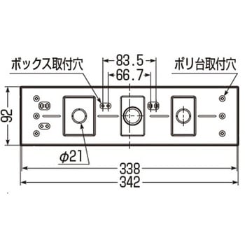 ポリ台(LED照明用) 未来工業