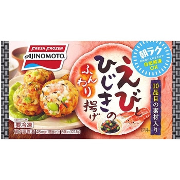 [冷凍]えびとひじきのふんわり揚げ 味の素