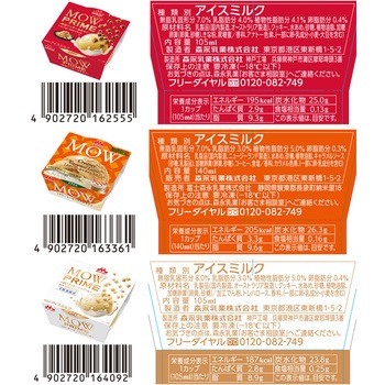 [冷凍]森永乳業 MOW ピノ 秋冬限定アイス7種セット(各2個) 森永乳業