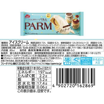 [冷凍]森永乳業 MOW ピノ 秋冬限定アイス7種セット(各2個) 森永乳業