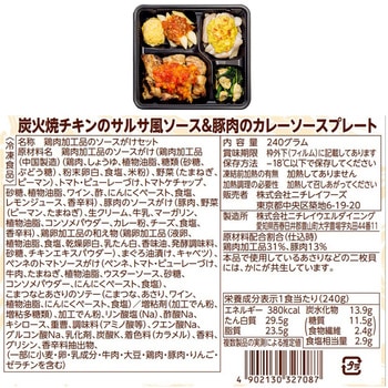 [冷凍]ニチレイ 気くばり御膳PowerDeli タンパク質25g以上!管理栄養士監修 3種セット(各2個) ニチレイフーズ