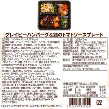[冷凍]ニチレイ 気くばり御膳PowerDeli タンパク質25g以上!管理栄養士監修 3種セット(各2個) ニチレイフーズ