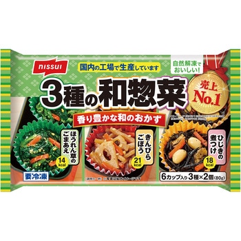 [冷凍]3種の和惣菜 ニッスイ