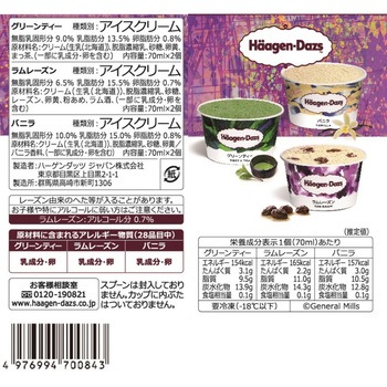 [冷凍]アソートボックス クラシック アソート 70ml×6P ハーゲンダッツ