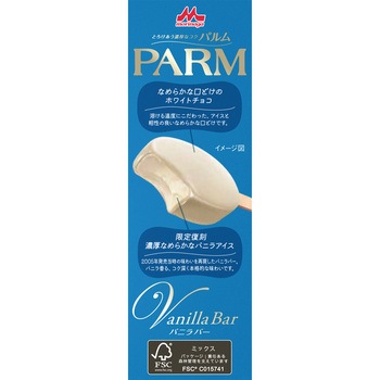 [冷凍]森永乳業 PARM 秋冬限定×定番食べ比べセット(各2箱) 森永乳業