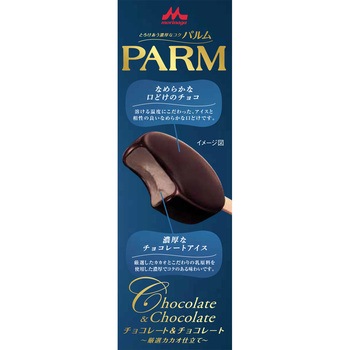 [冷凍]森永乳業 PARM 秋冬限定×定番食べ比べセット(各2箱) 森永乳業