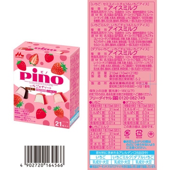 [冷凍]森永乳業 ピノ チョコ×苺セット(各3箱) 森永乳業