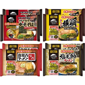 [冷凍]キンレイ お水がいらない 名店 バラエティセット 4種X2袋 キンレイ