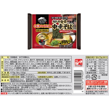 [冷凍]キンレイ お水がいらない 名店 バラエティセット 4種X2袋 キンレイ