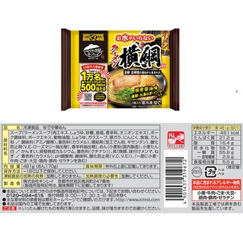 [冷凍]キンレイ お水がいらない 名店 バラエティセット 4種X2袋 キンレイ