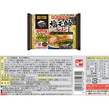 [冷凍]キンレイ お水がいらない 名店 バラエティセット 4種X2袋 キンレイ