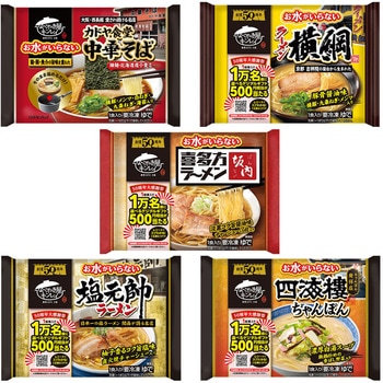 [冷凍]キンレイ お水がいらない名店 バラエティ 5点セット キンレイ