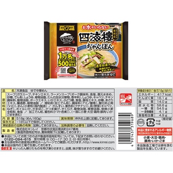 [冷凍]キンレイ お水がいらない名店 バラエティ 5点セット - キンレイ