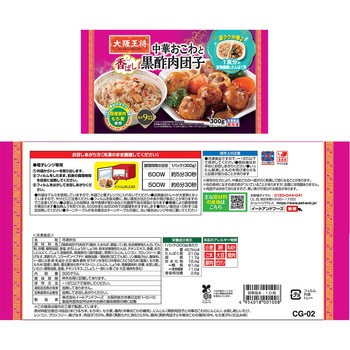 [冷凍]大阪王将 冷凍弁当 中華2種セット(各2個) イートアンドフーズ