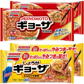 [冷凍]味の素冷凍 餃子2種セット(各2個) 味の素