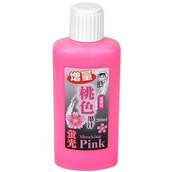 蛍光桃色墨汁 墨運堂