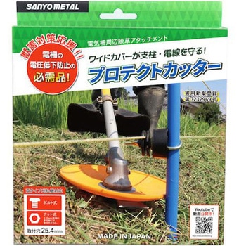 プロテクトカッター 三陽金属(ERBA)