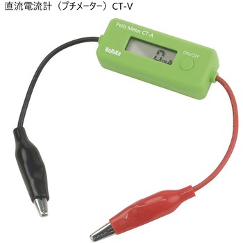 ダニエル電池実験器(生徒用) D-M ナリカ