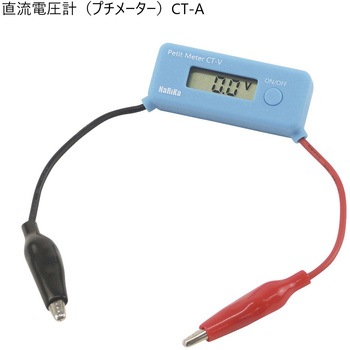 ダニエル電池実験器(生徒用) D-M ナリカ