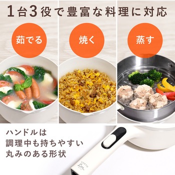 片手電気鍋 蒸し器 鍋 グリル鍋 温度3段階 ラーメン 一人暮らし 車中泊 2L ランテル・メディエール