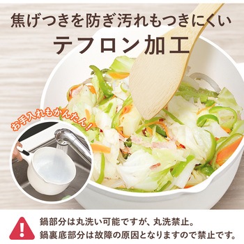 片手電気鍋 蒸し器 鍋 グリル鍋 温度3段階 ラーメン 一人暮らし 車中泊 2L ランテル・メディエール