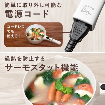片手電気鍋 蒸し器 鍋 グリル鍋 温度3段階 ラーメン 一人暮らし 車中泊 2L ランテル・メディエール