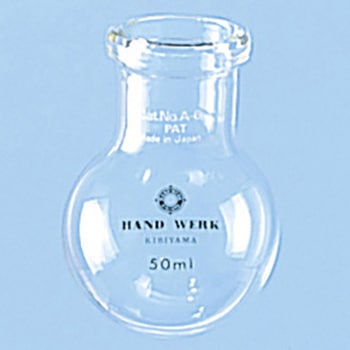 フラスコ 50mL A-6 (桐山) ナリカ