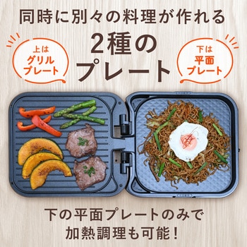 折りたたみホットプレート 小型 歓迎会 送別会 焼肉 焼きそば お手軽 ランテル・メディエール